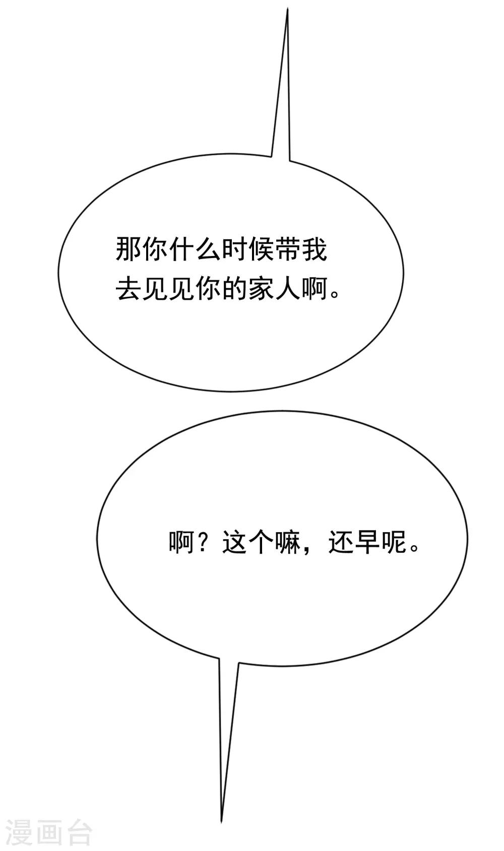 第166话 迟来的礼物6