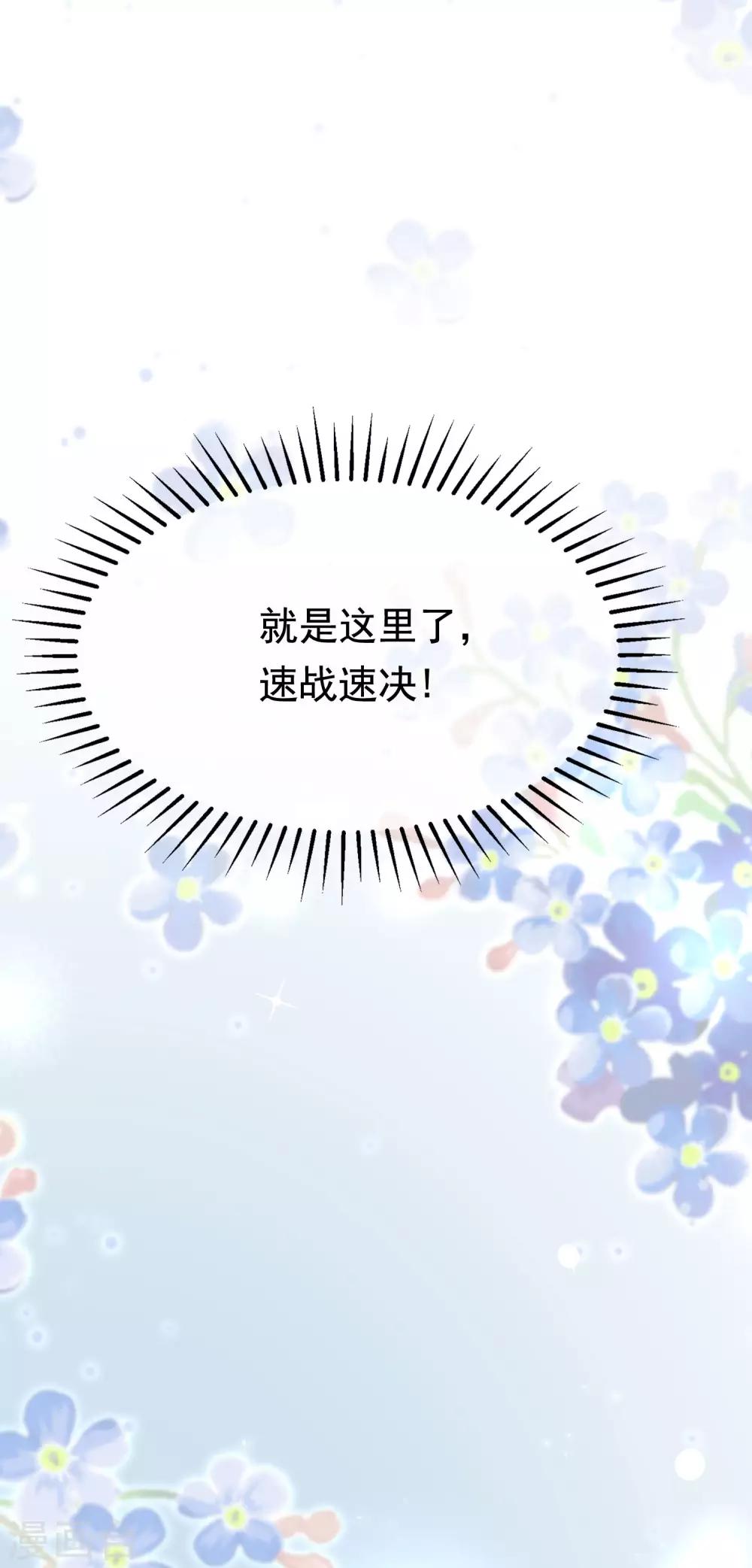第131话 穿着女仆装见江总41