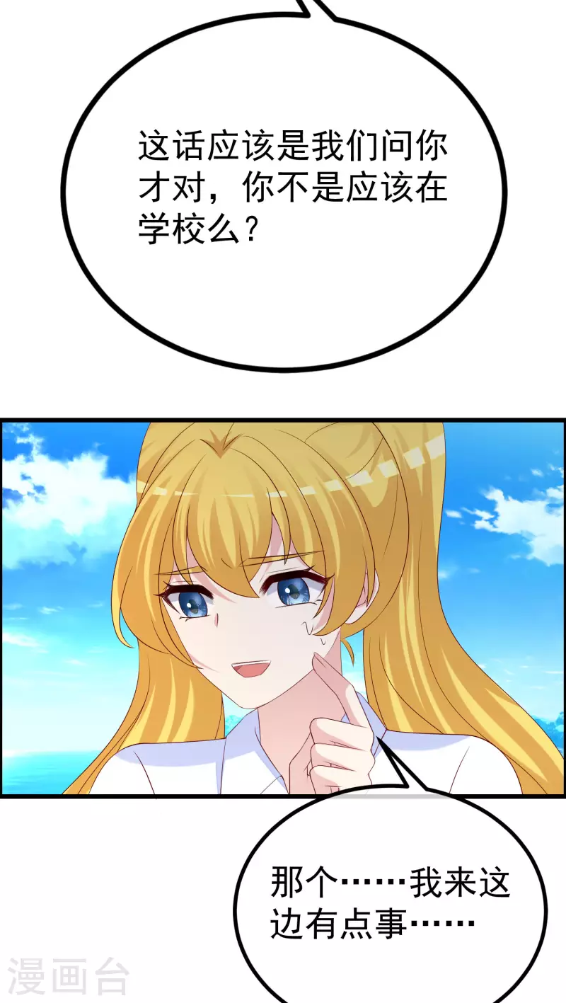 第320话 陷阱2