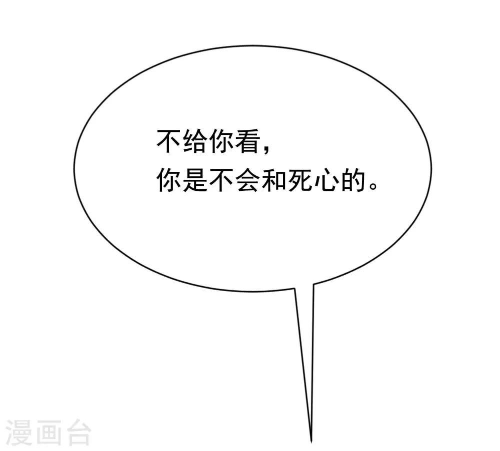 第147话 我曾经被渣男伤害过62