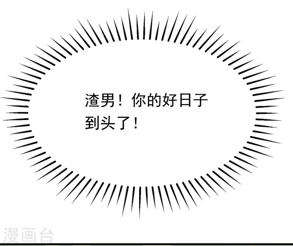 第155话 你为什么要抛弃我？58