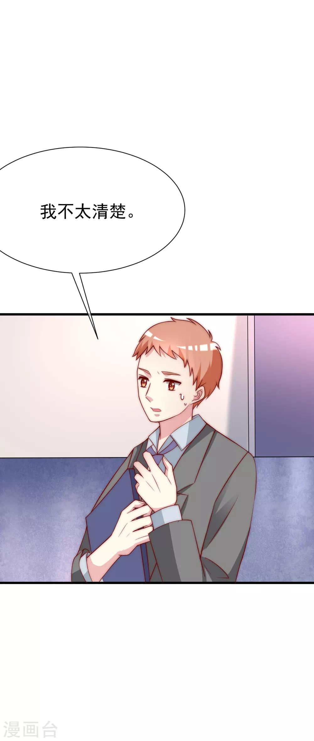 第106话 火火要和野男人去开房！8