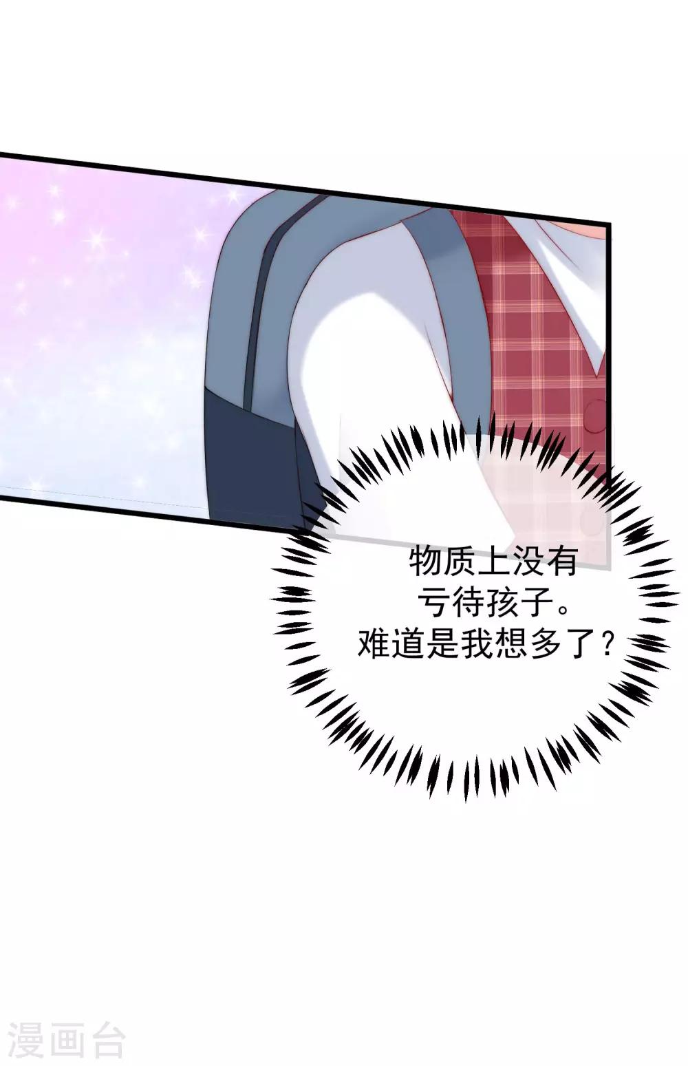 第225话 女人是男人的装饰品？？29
