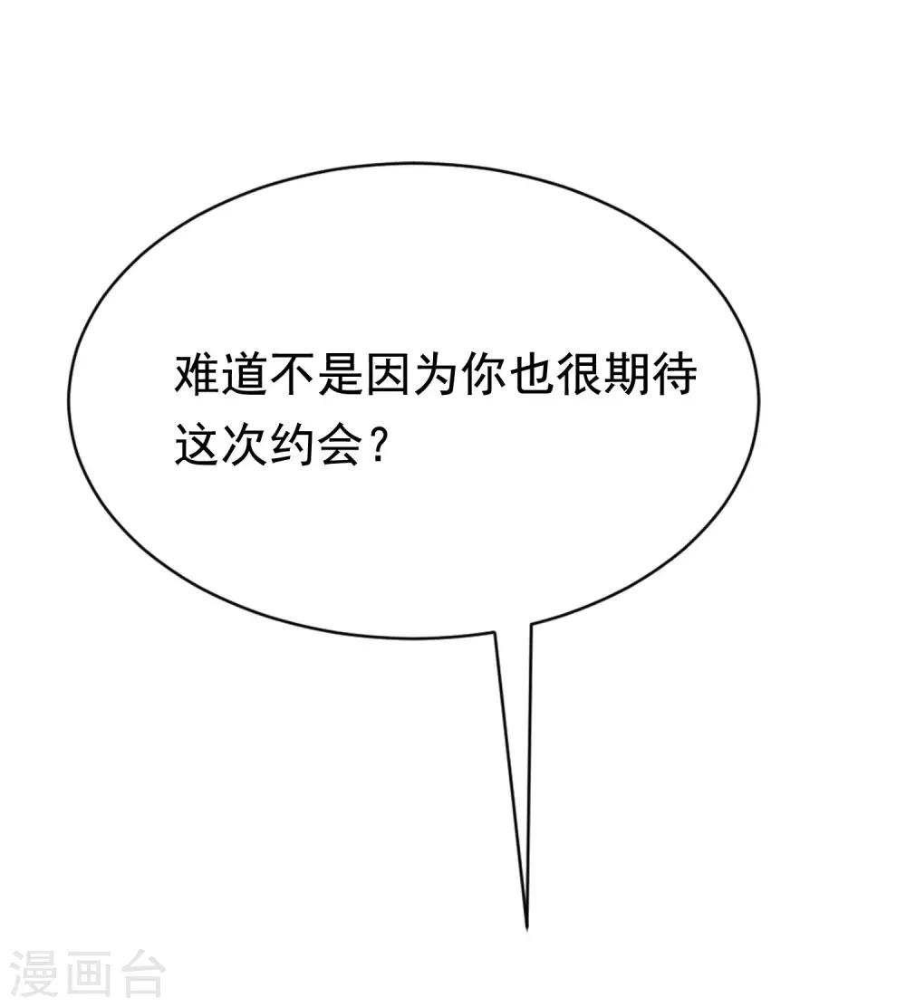 第145话 是采茶还是约会？！24