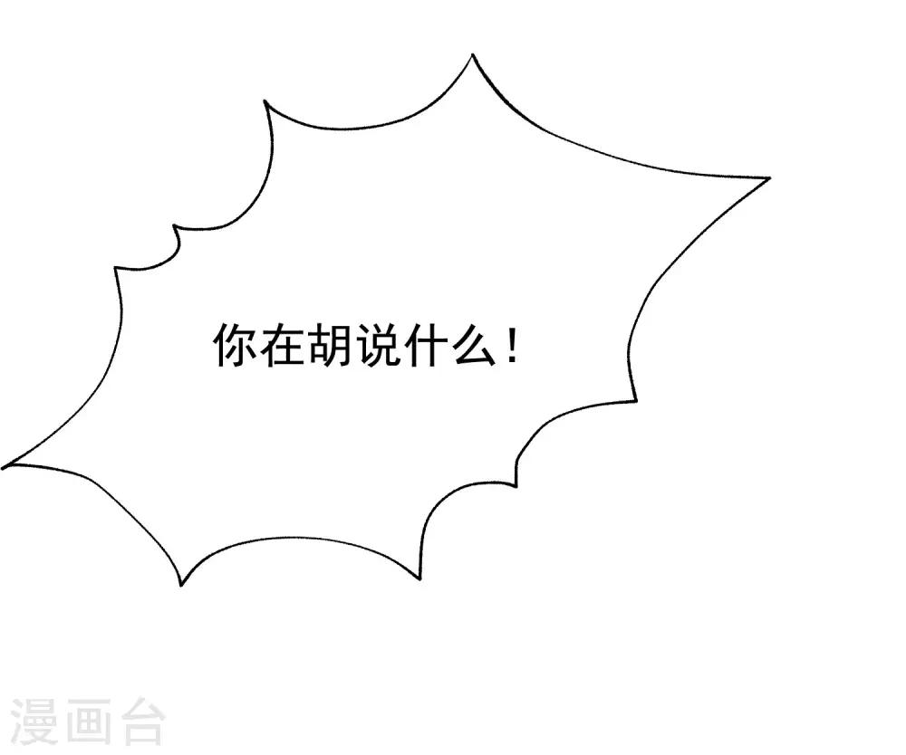 第145话 是采茶还是约会？！26