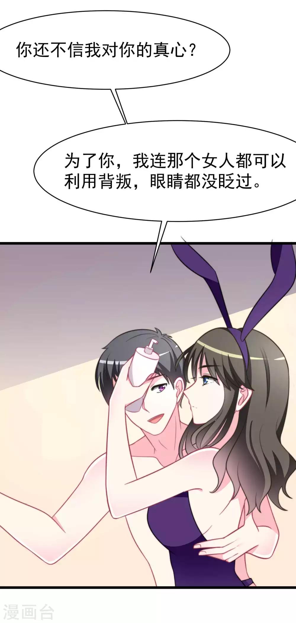 第75话 你是不是对爱情没有信心4