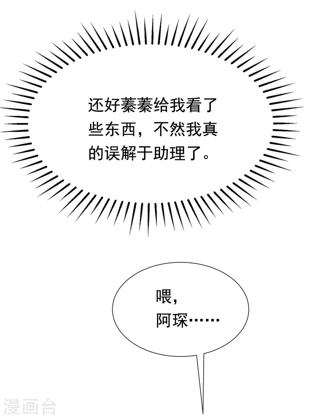 第191话 到我怀里来吧~28