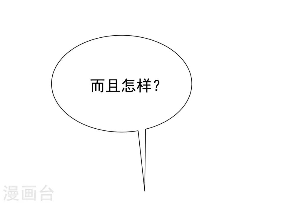 第140话 对告白的回答，是NO！58
