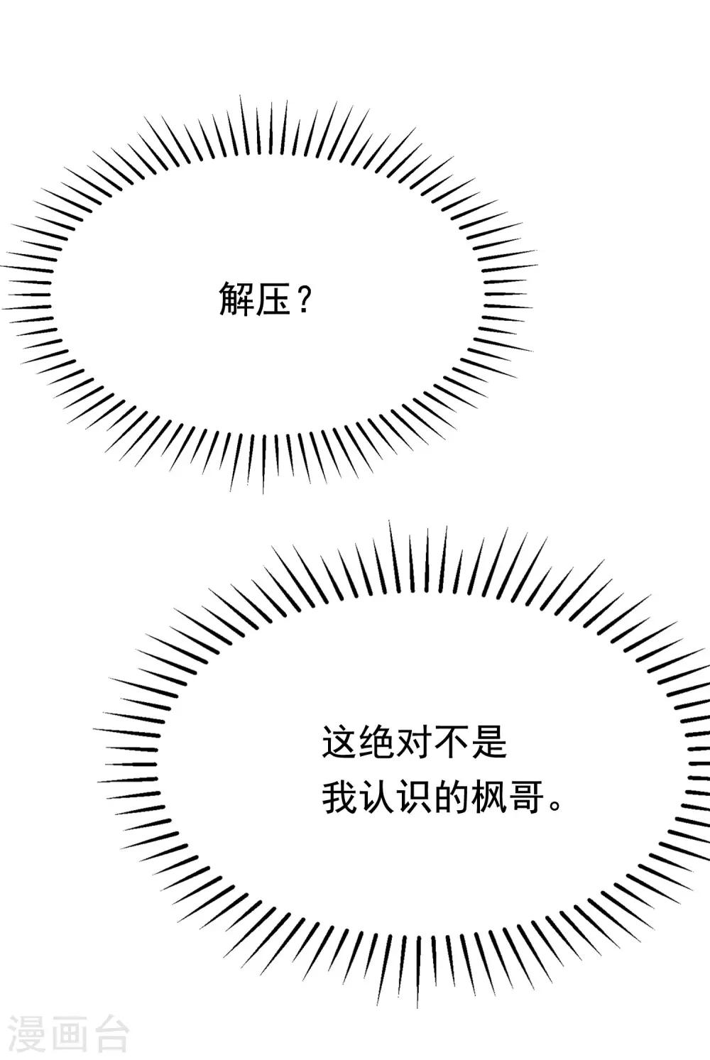 第141话 在爱情面前犹犹豫豫22