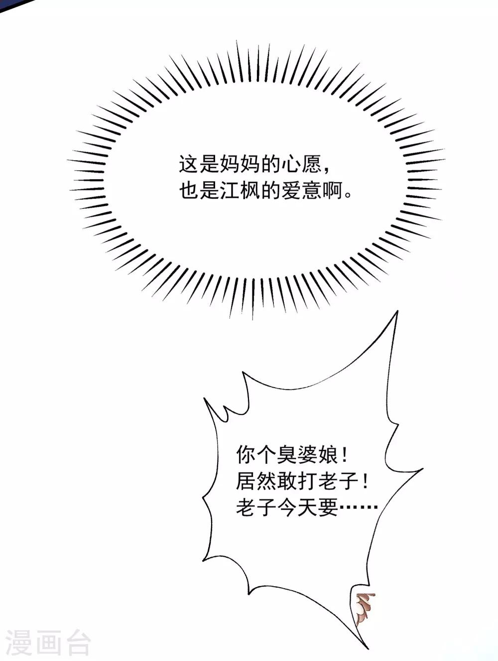 第206话 最不合时宜的人情债11
