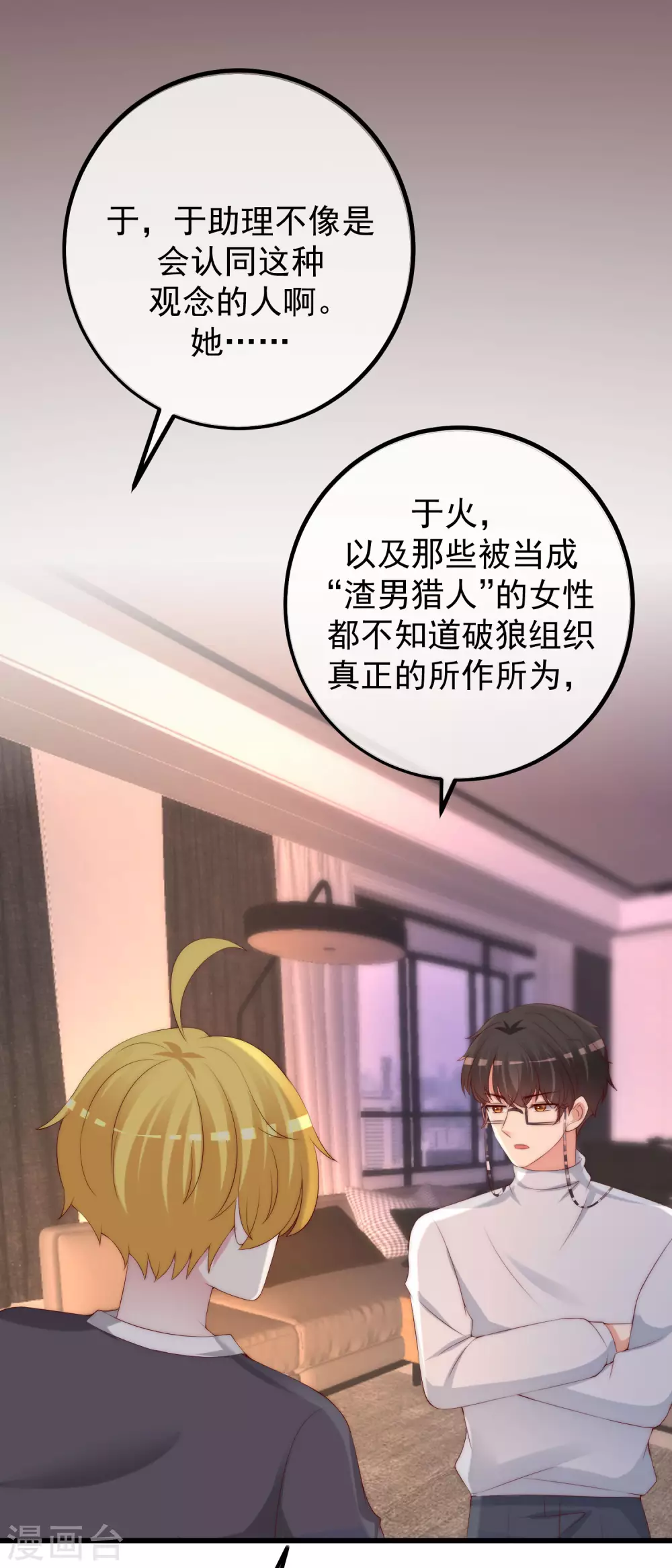 第262话 火火，你的自信去哪儿了？30