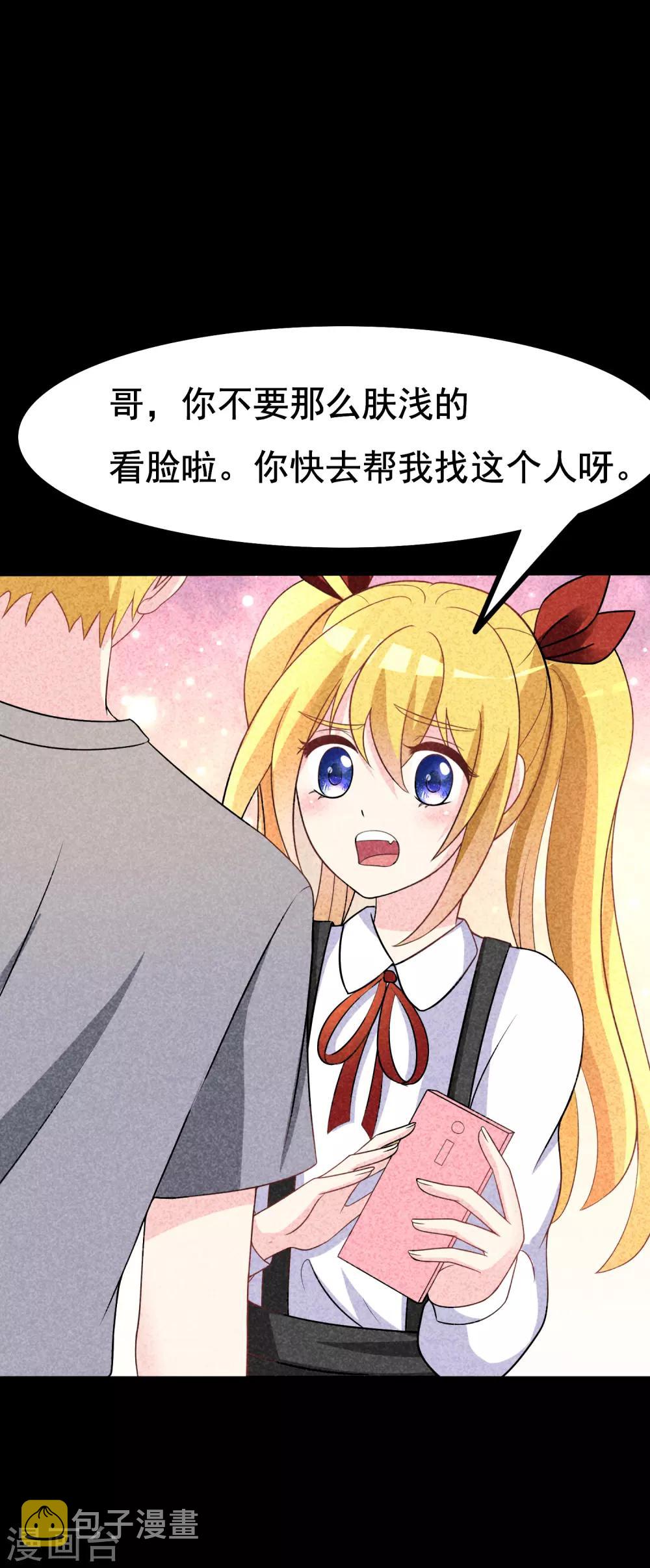 第90话 不能说的秘密6