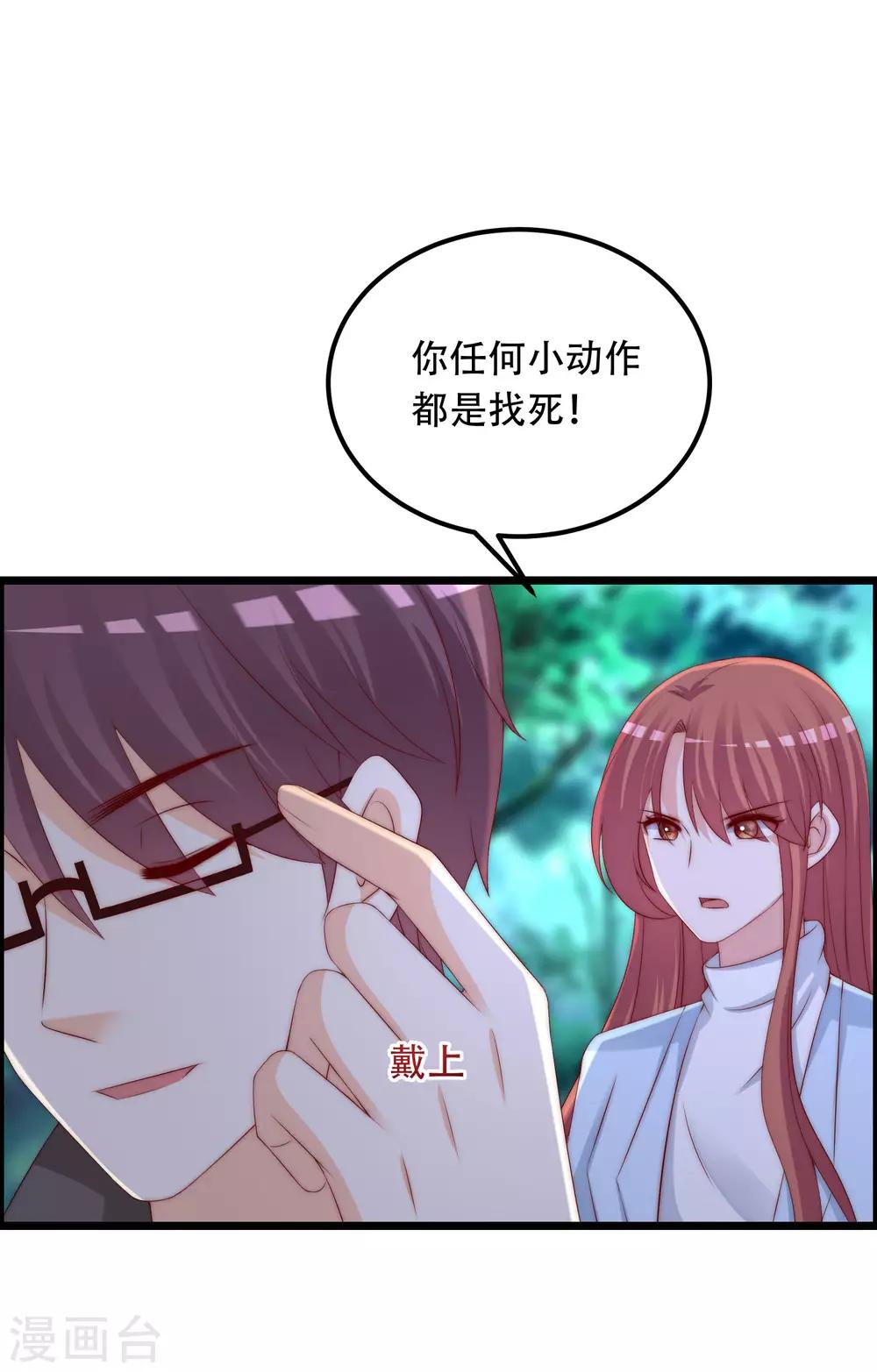 第253话 你知道江枫的真正身份吗？38