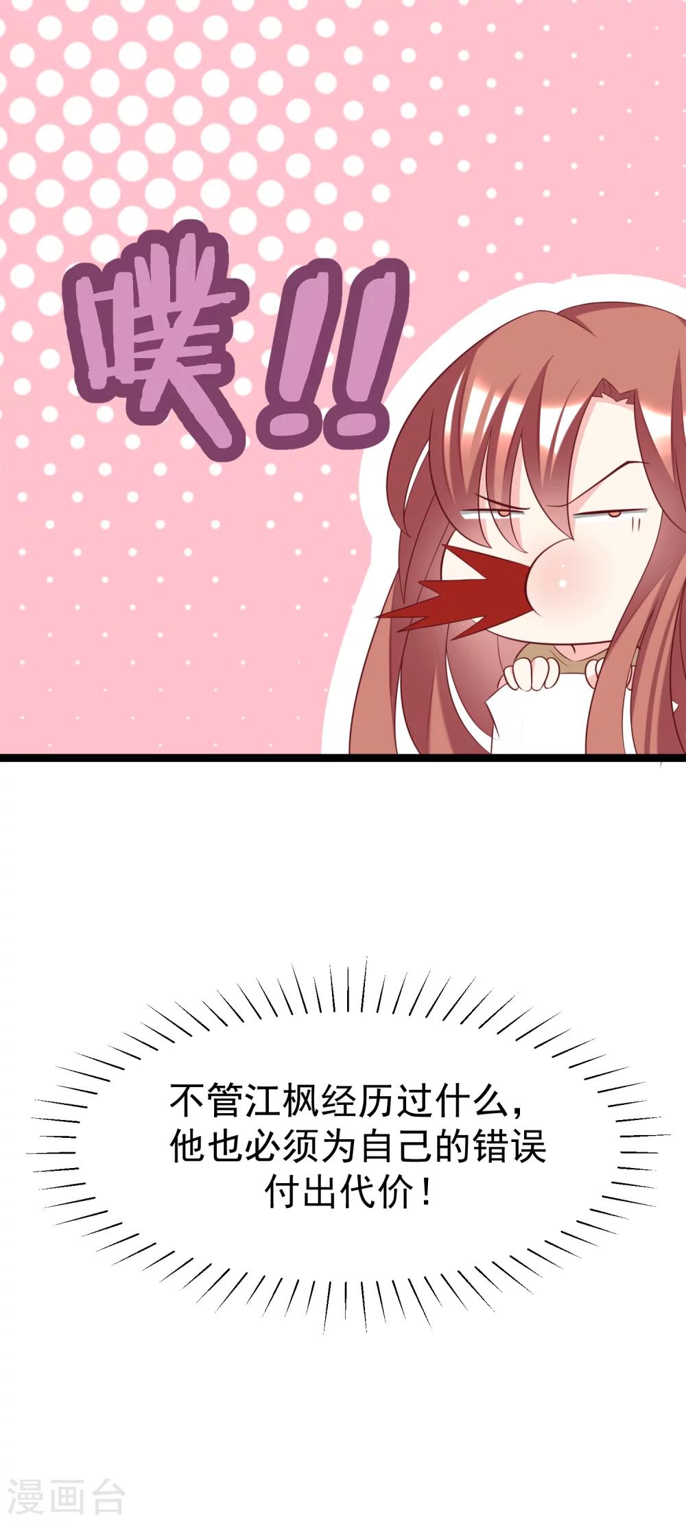 第57话 总裁大人送的衣服2