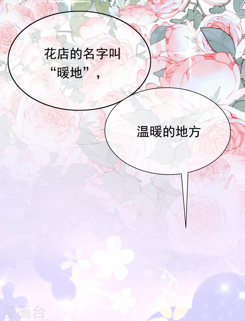第179话 如果不再爱我就请告诉我4