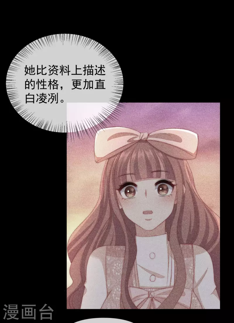 第311话 你居然答应让我去联姻？！10