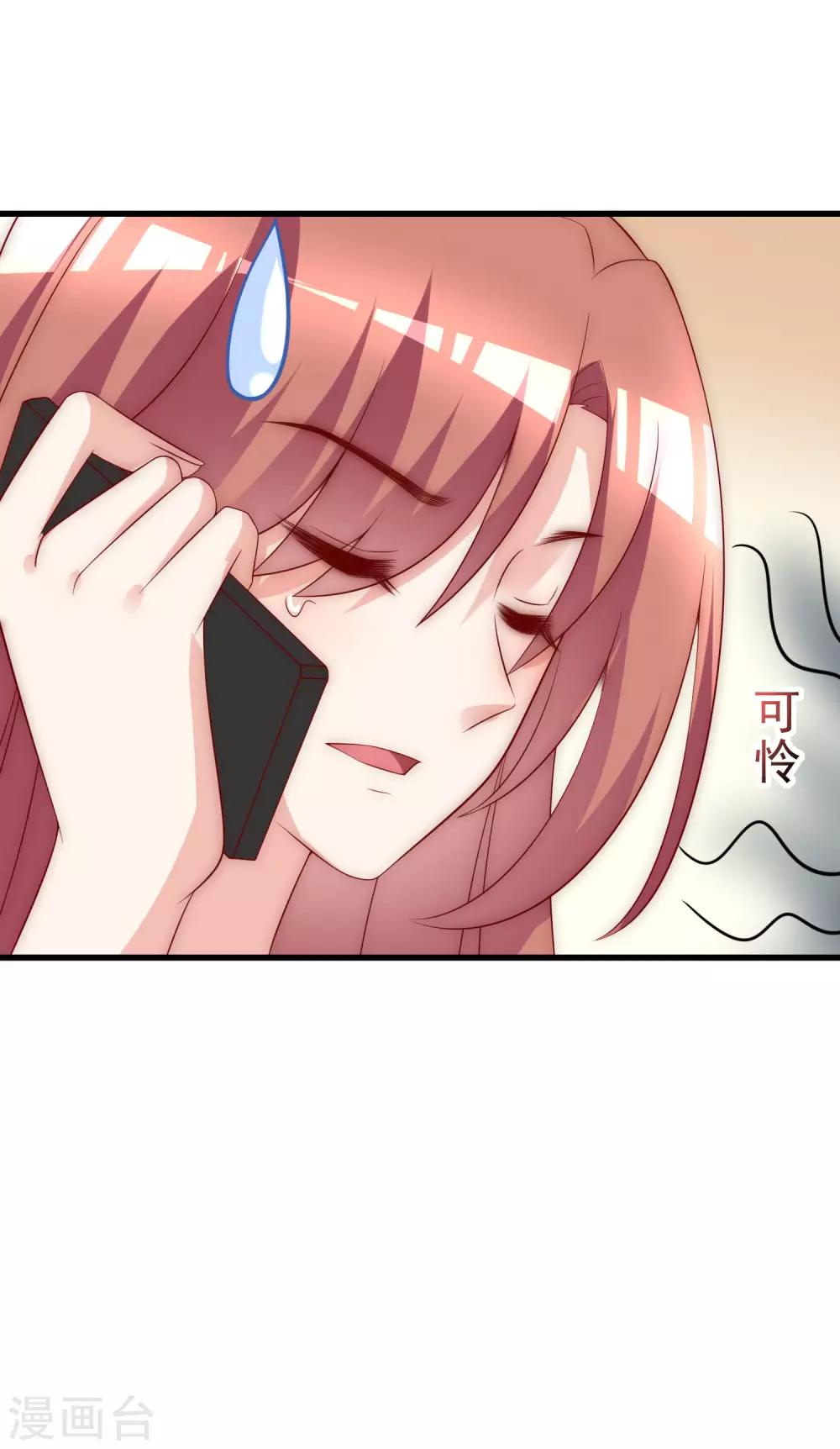 第131话 穿着女仆装见江总24