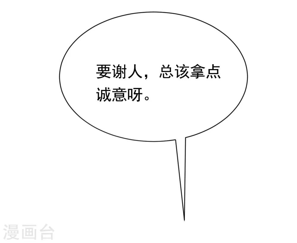第193话 这个男人是谁？59