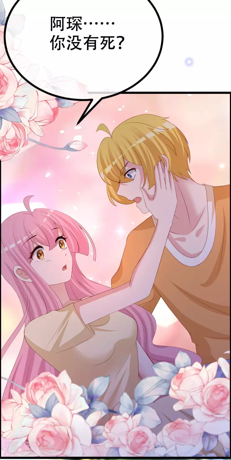 第324话 阿琛的求婚计划！8