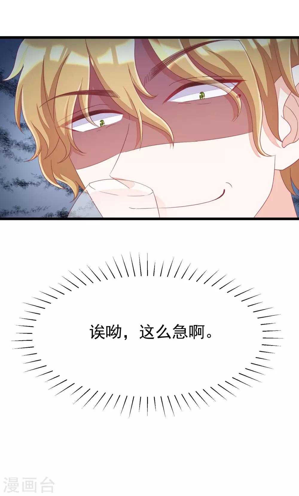 第41话 我们来玩点刺激的吧！21