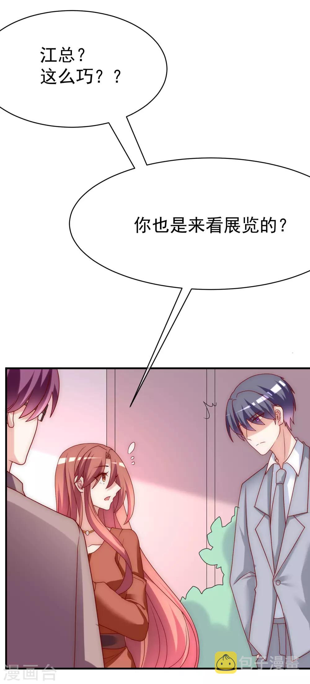 第137话 无处不在的江总26