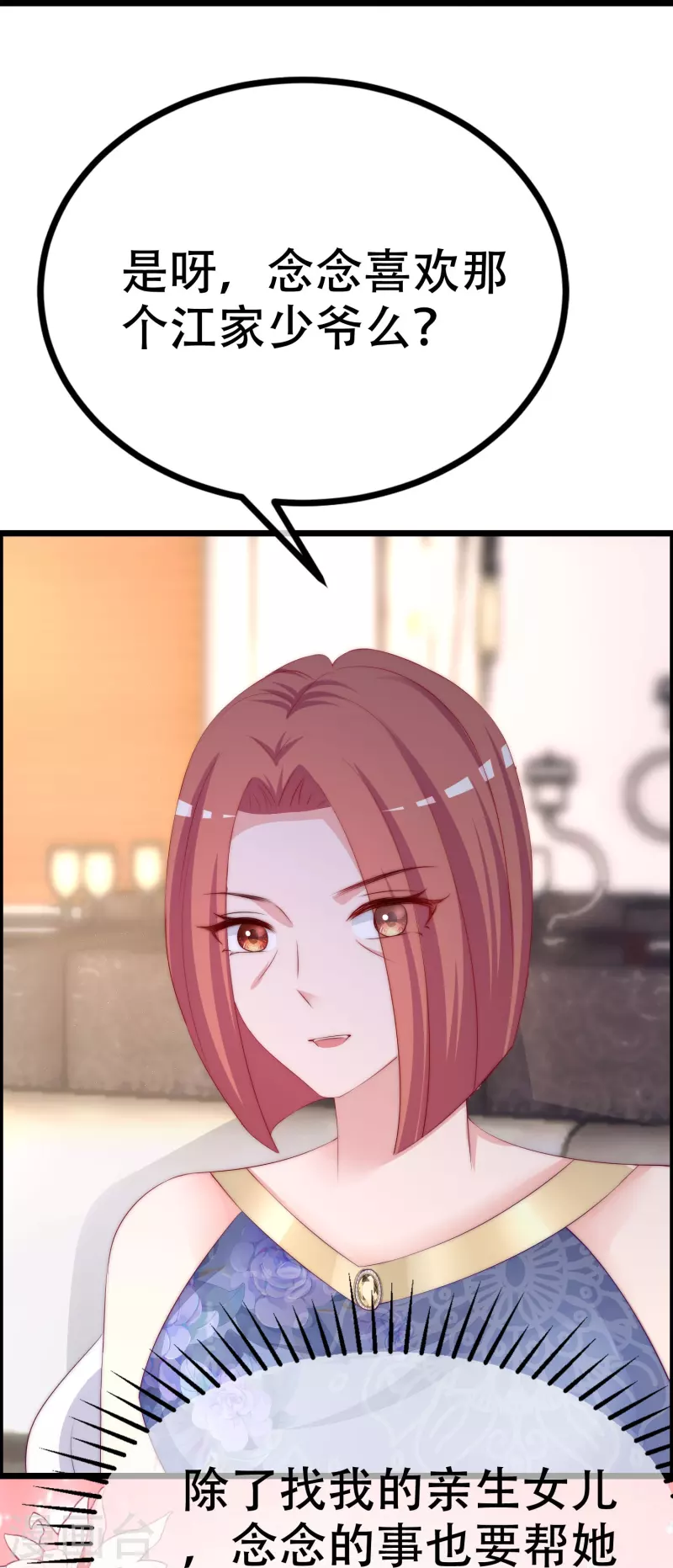 第328话 给江枫一个下马威？24