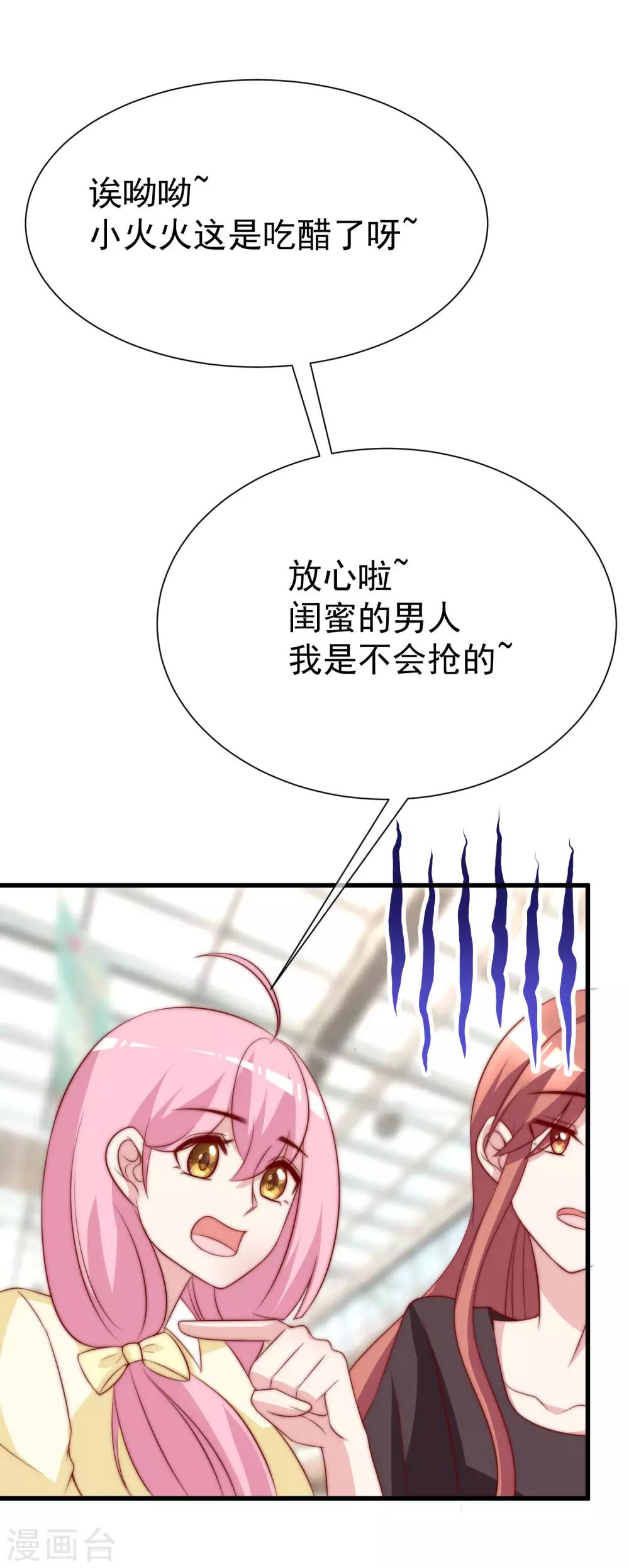第118话 我柳依依又回来了！9