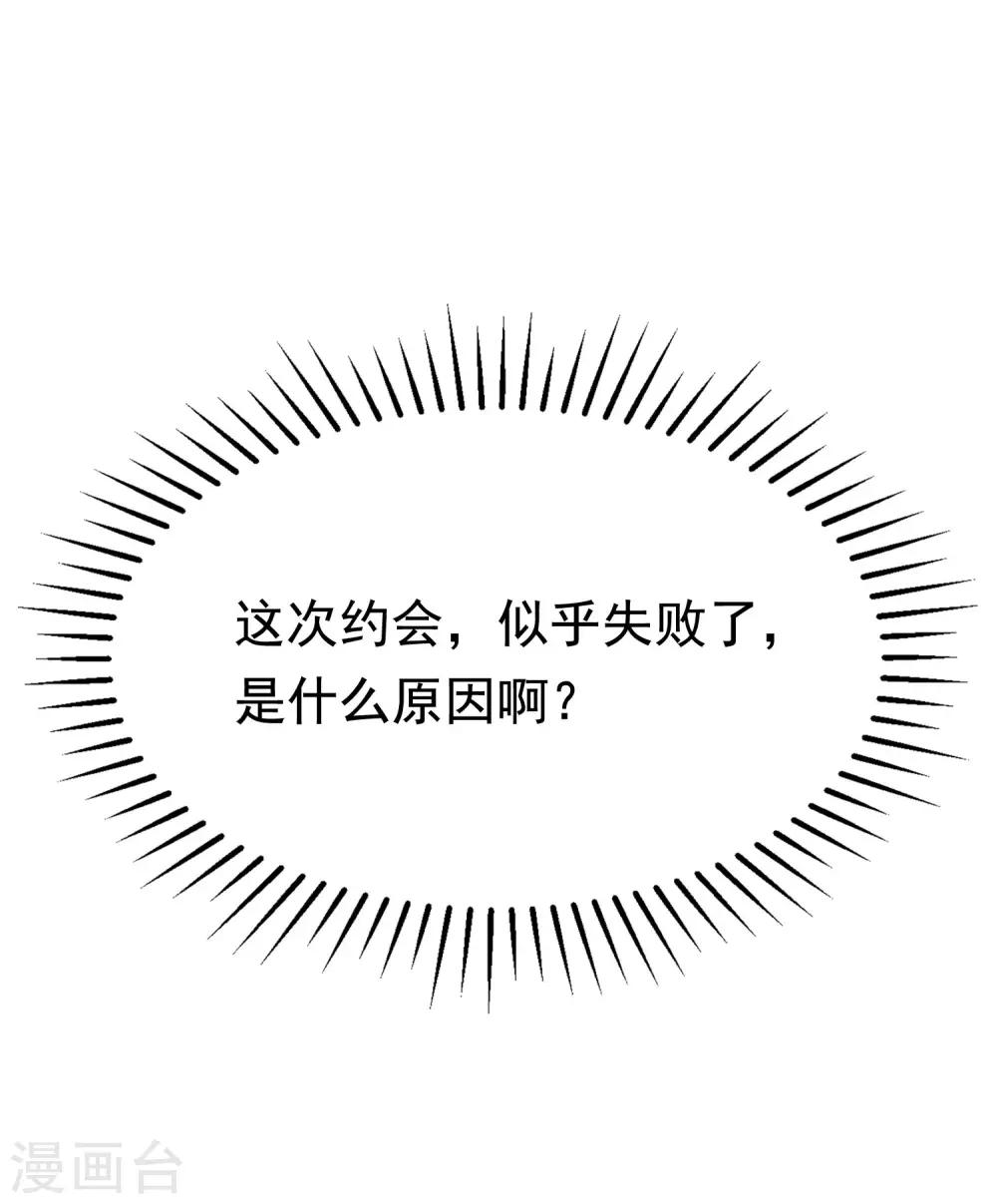 第154话 我该选择谁？17