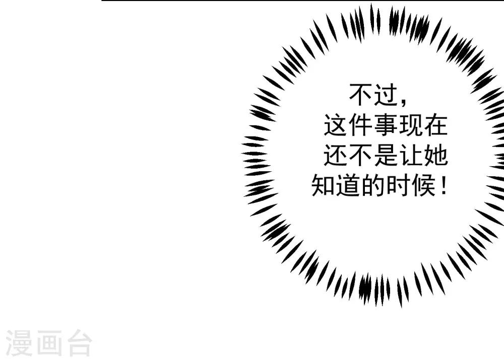 第220话 顾洛琛这个男人我粉了！37