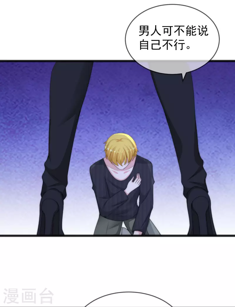第294话 一场赌局11