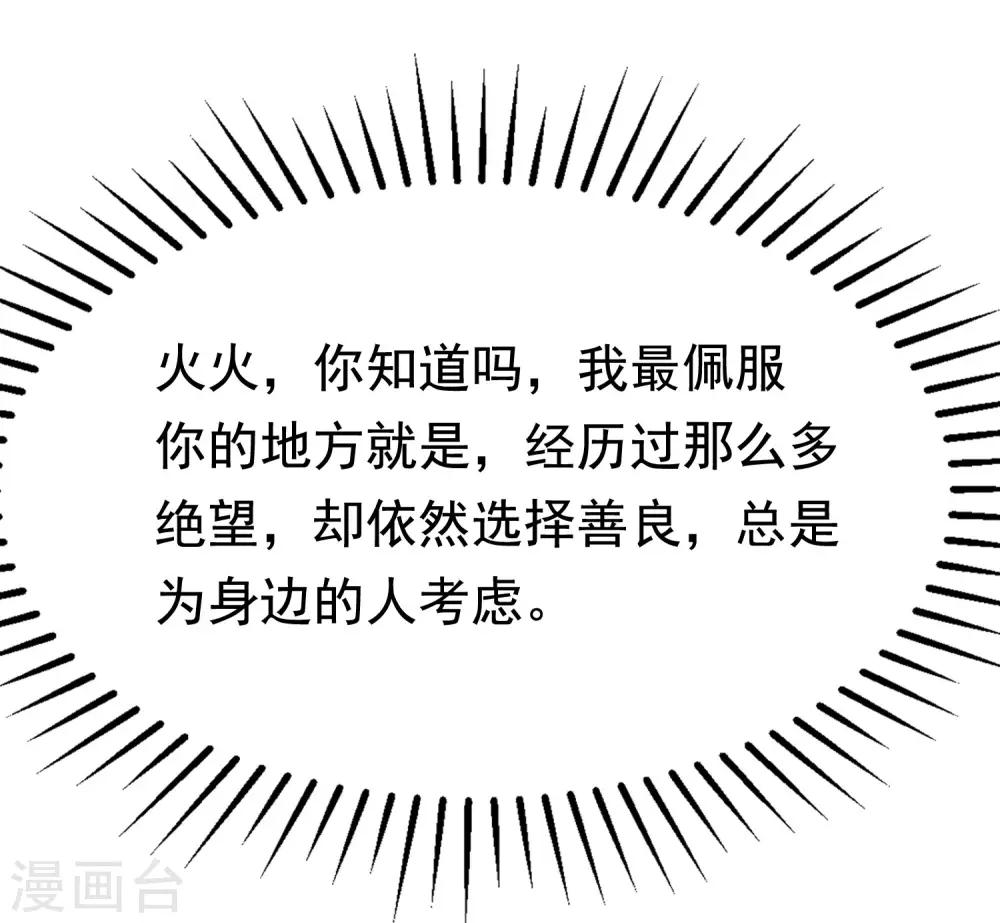第144话 你是最善良的猎手22