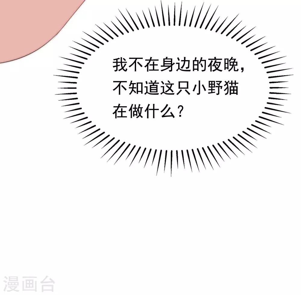 第208话 江枫赌上人生的交易29
