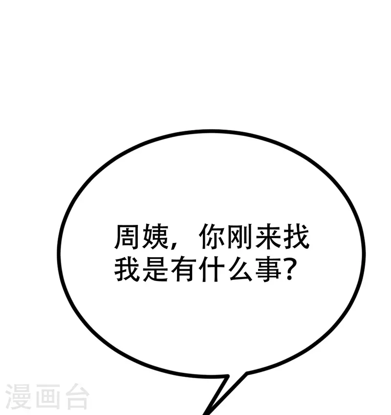 第326话 看我拿下江枫！12