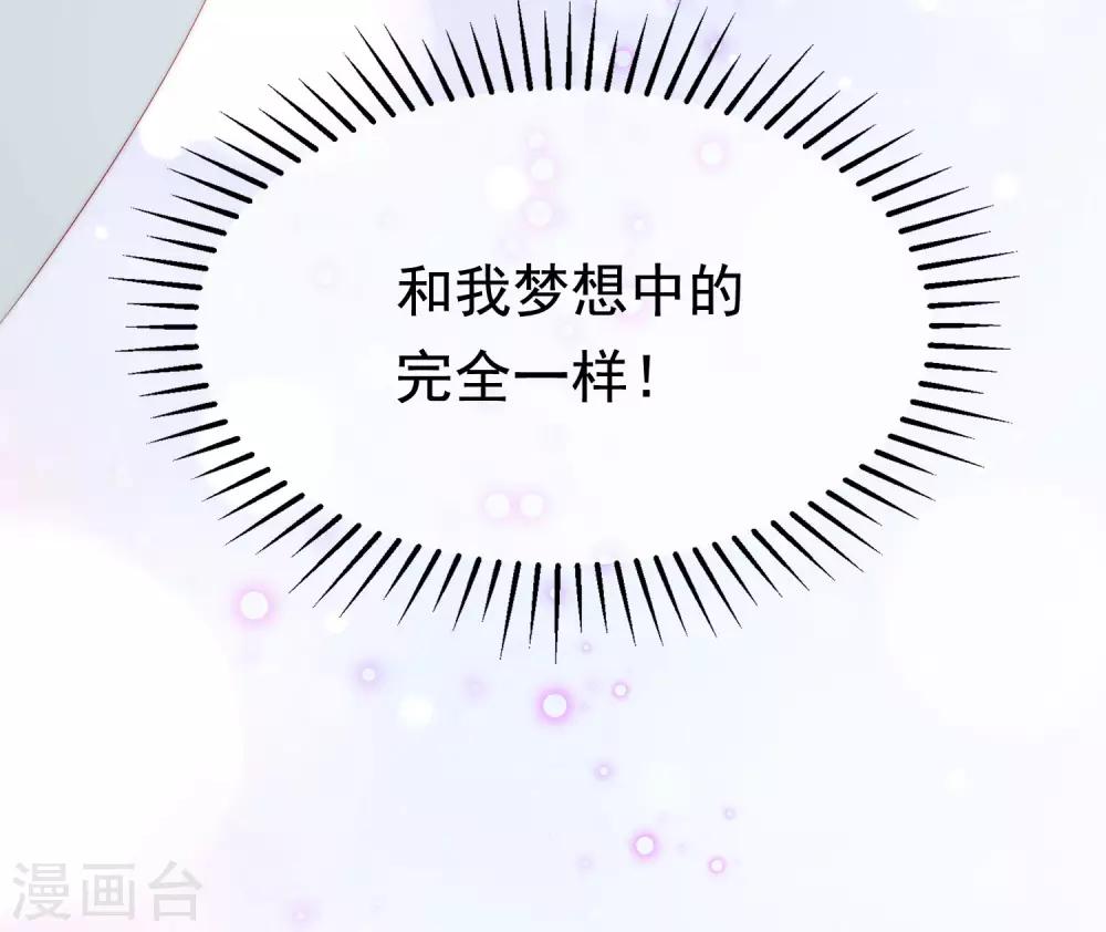 第197话 我又相信爱情了！32