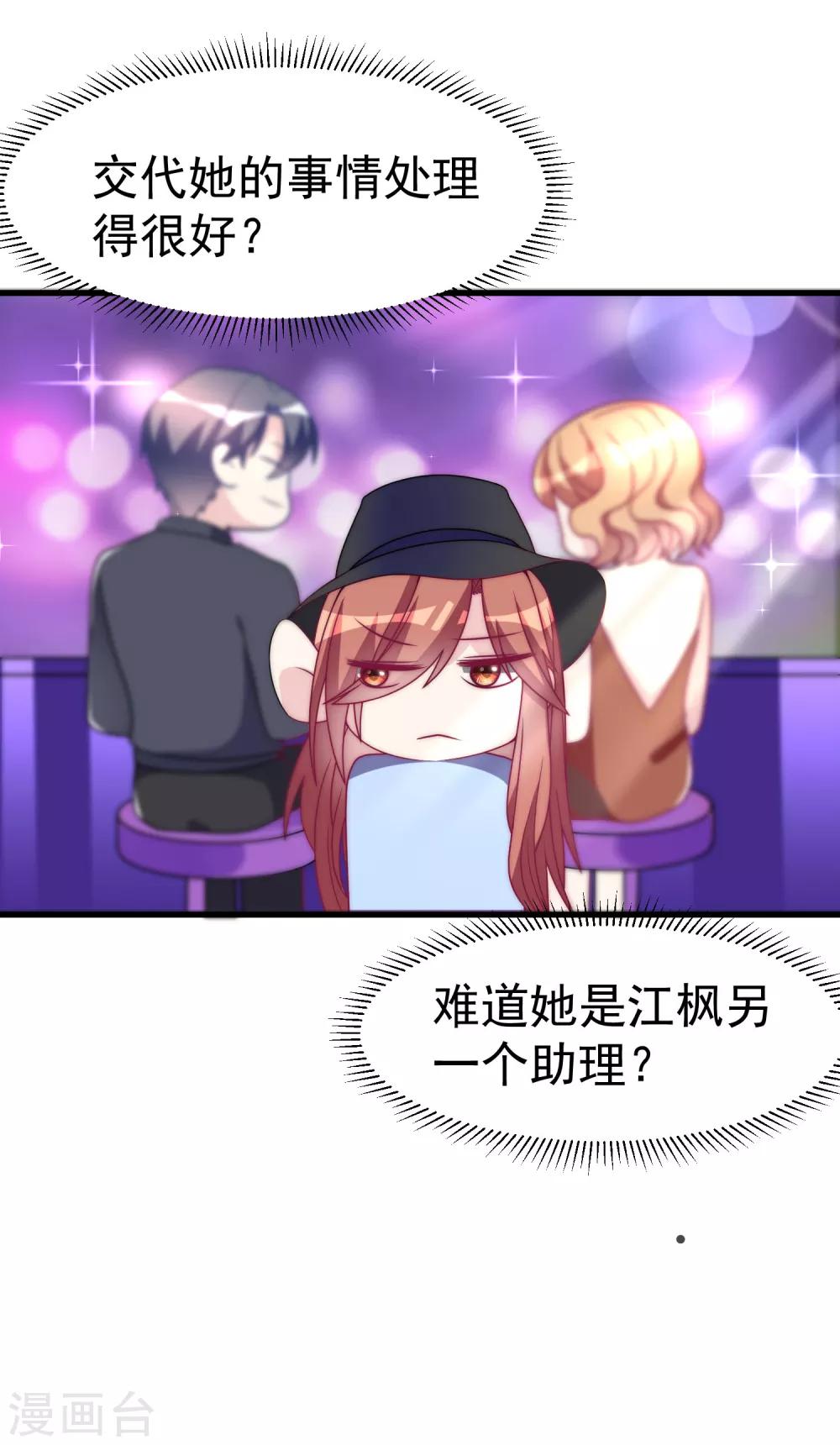 第95话 是我不能满足你了吗？30