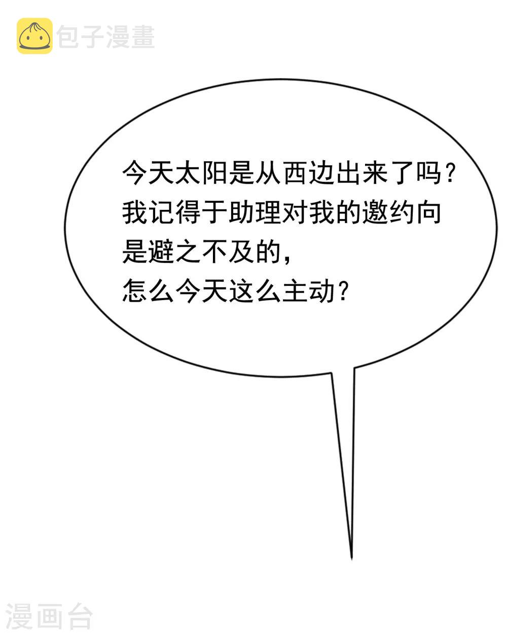第142话 与渣男究极对决22