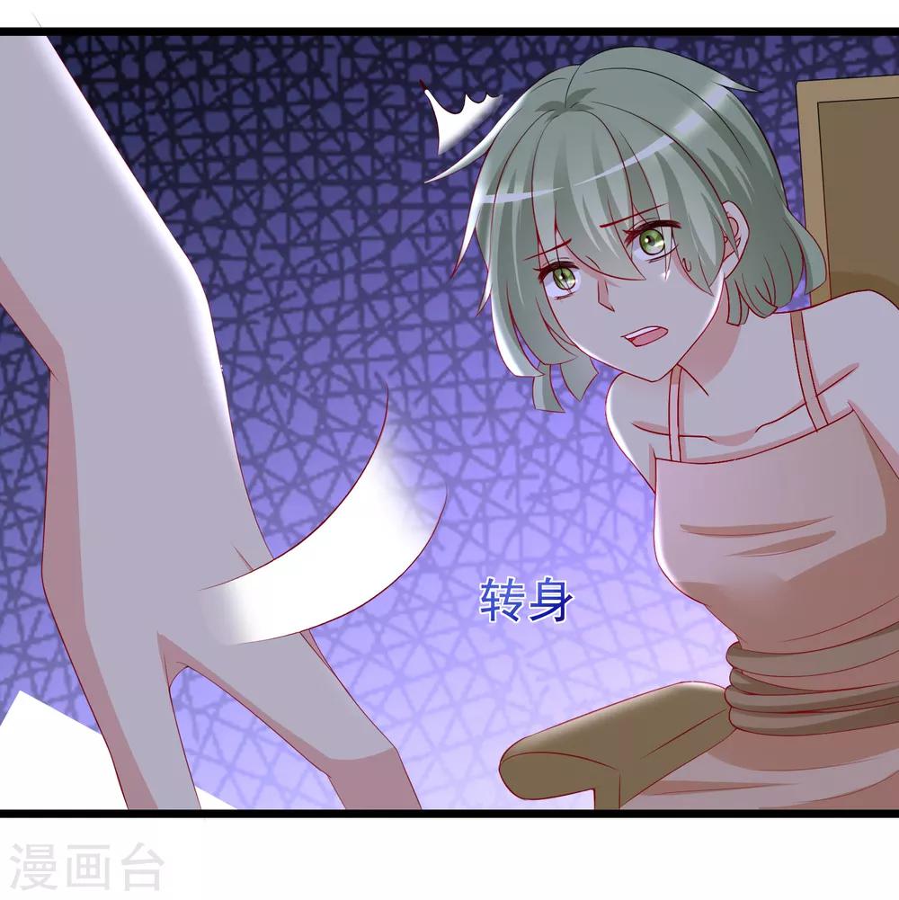 第186话 让我教教你应该怎么做人41