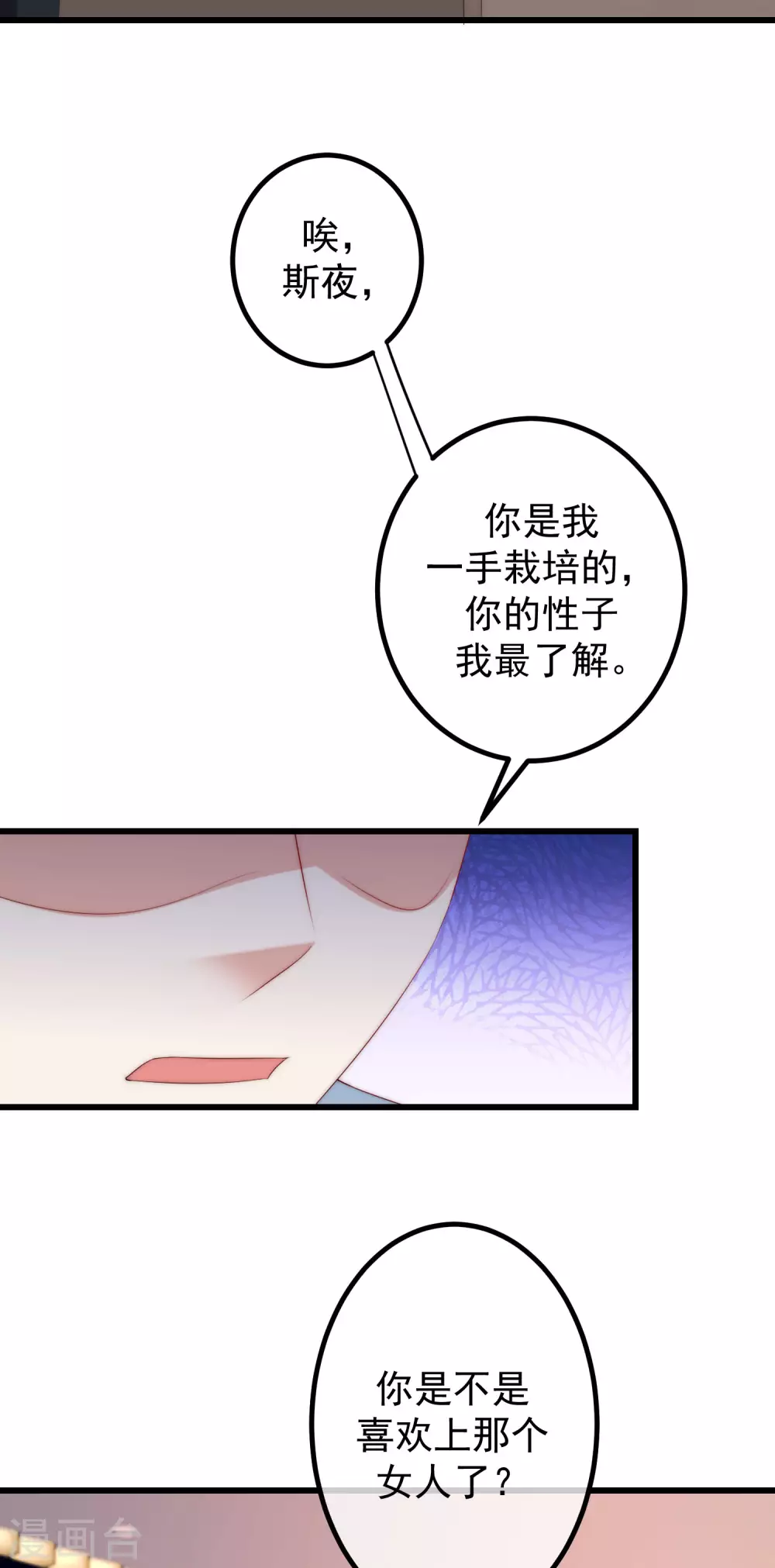 第263话 这是一个真正可怕的女人！8