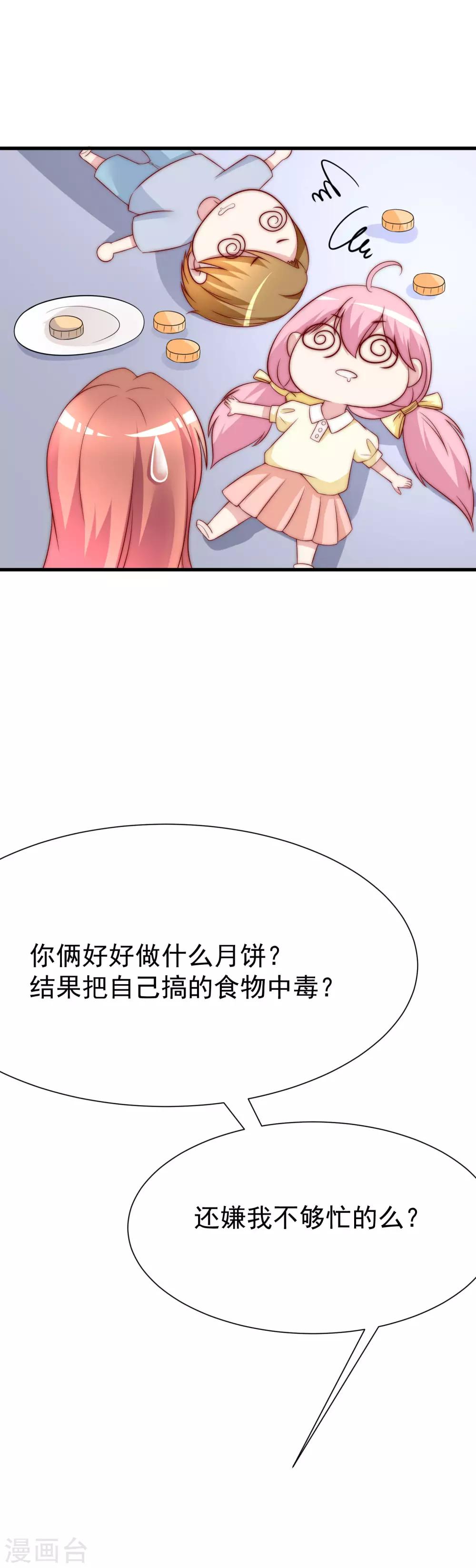 中秋番外 无法赴约的秘密31