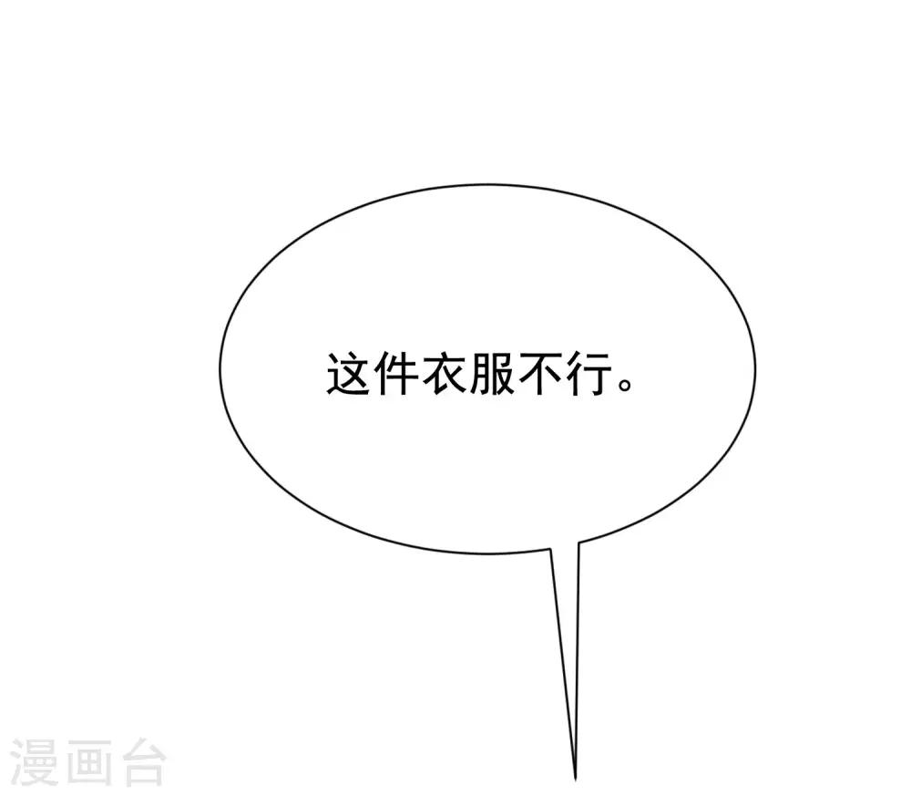 第145话 是采茶还是约会？！5