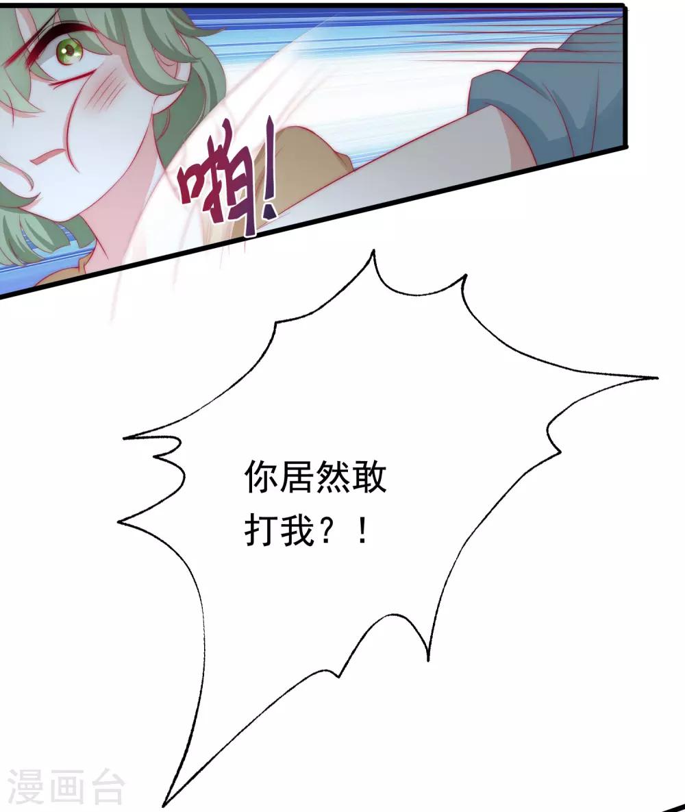 第180话 我劝你最好别惹我37