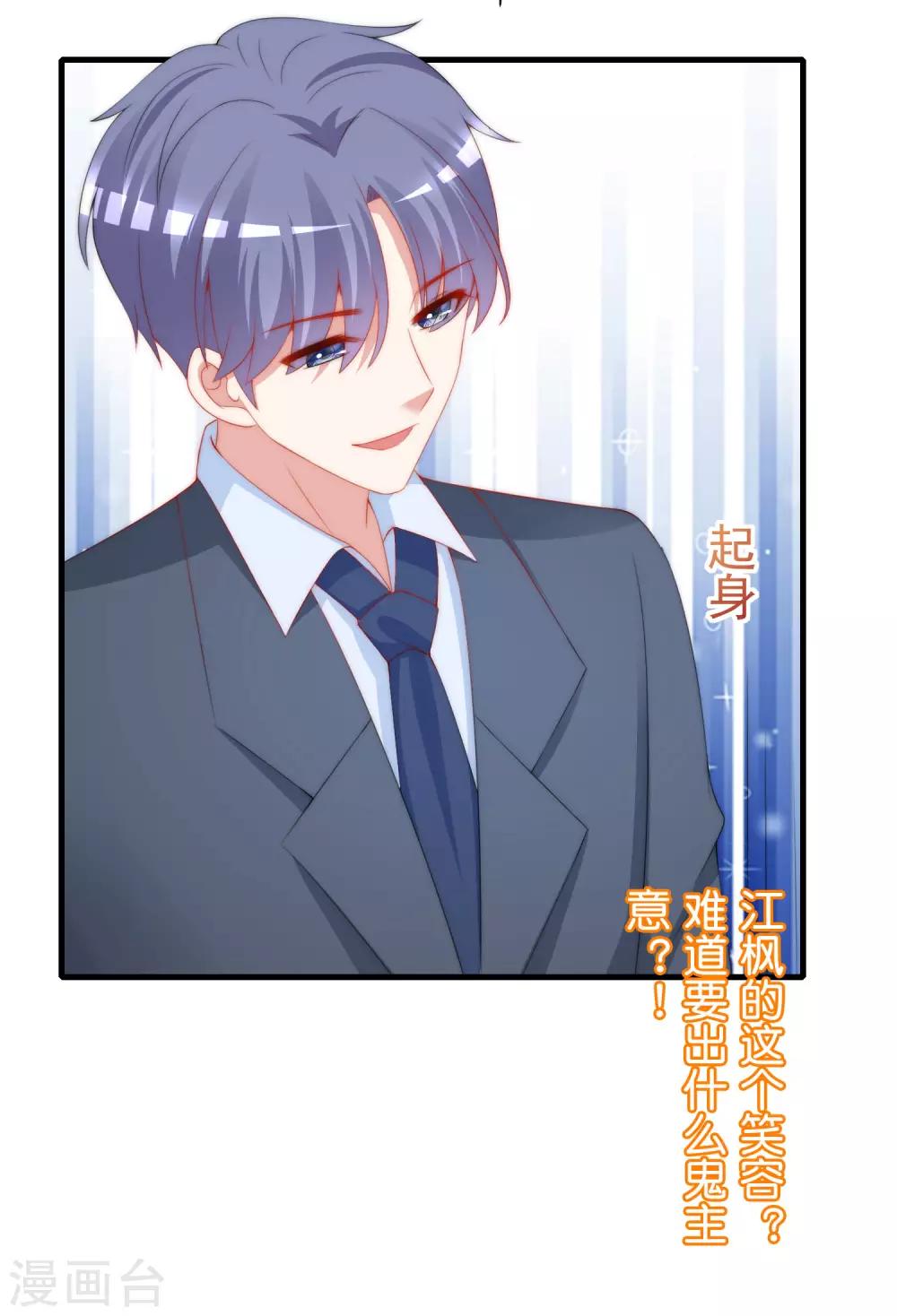 第211话 开始正大光明的挖墙脚了？！71