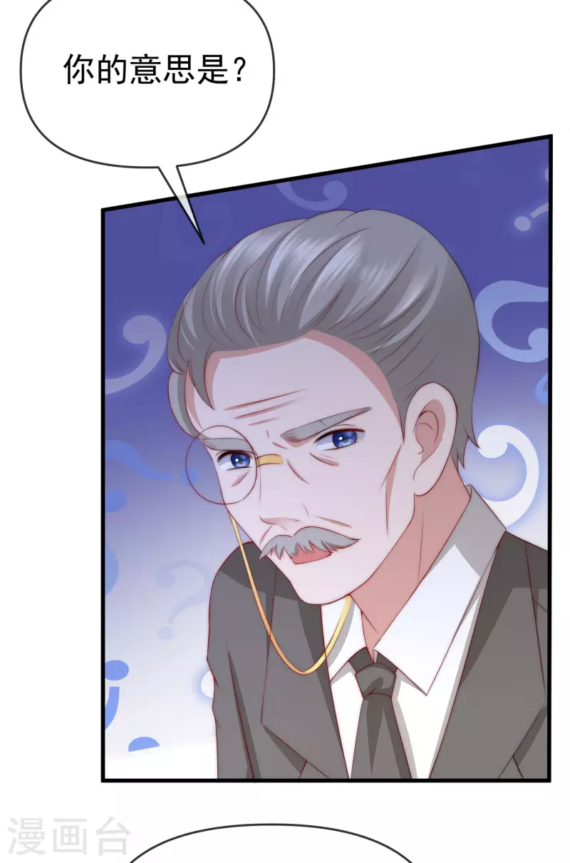 第309话 新的情敌已经出现！24