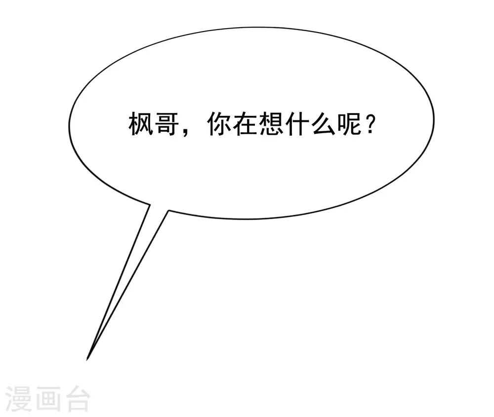 第140话 对告白的回答，是NO！64