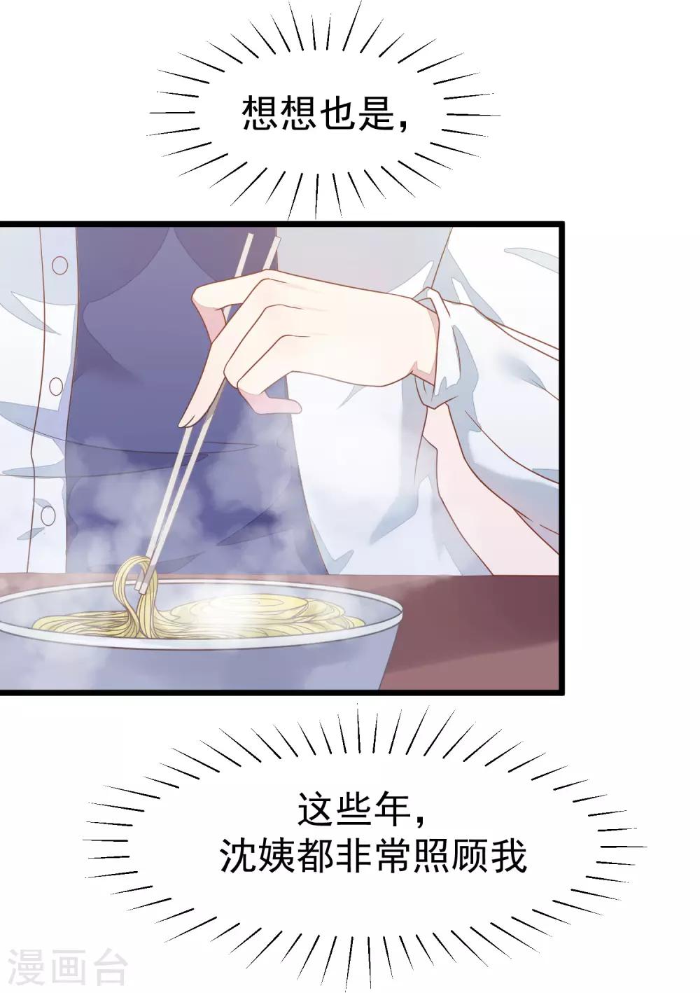 第52话 畜生父亲！31