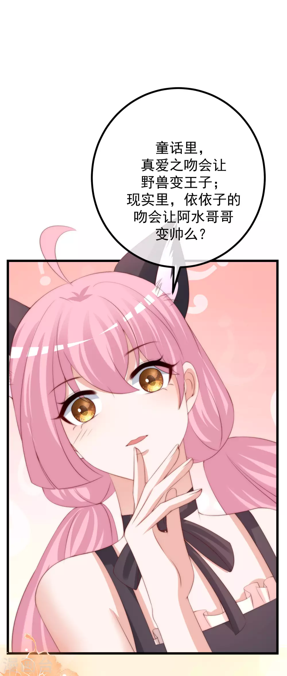 第271话 顾洛琛柳依依谈恋爱了？！22