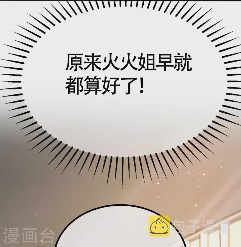 第338话 你还记得孤儿院的时光吗？5