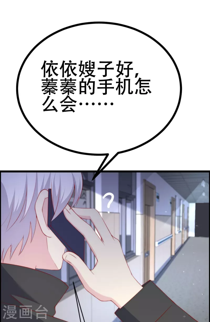 第334话高级智囊柳依依27