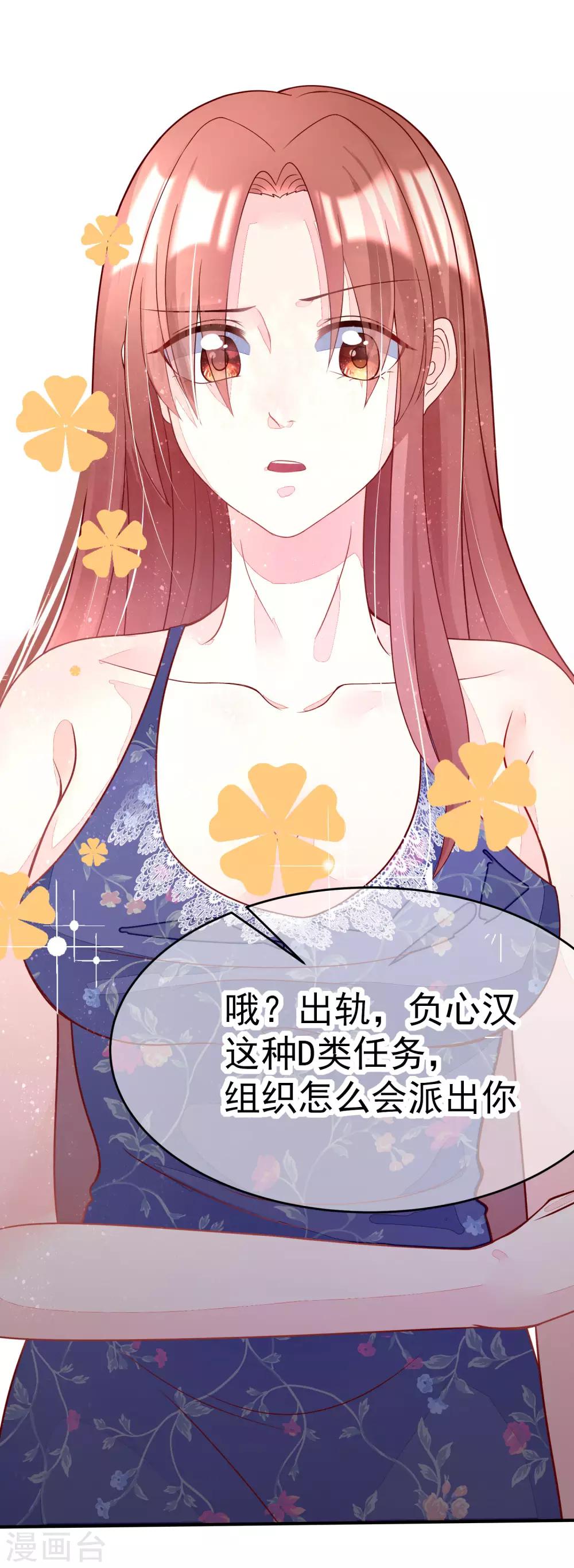 第16话 破狼组织的最强双壁！19