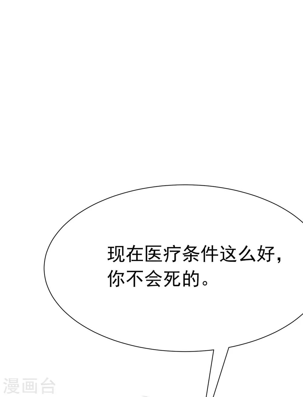 第208话 江枫赌上人生的交易55